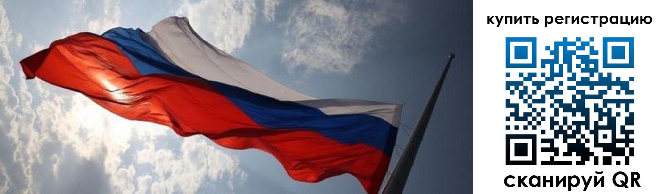временная регистрация недорого в Корсакове