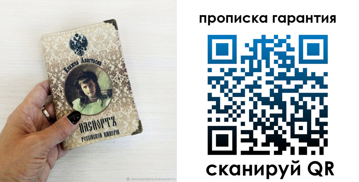 временная прописка в Корсакове