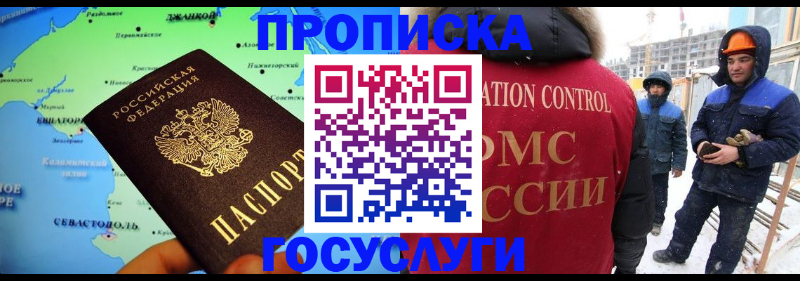 найти адрес прописки в Корсакове