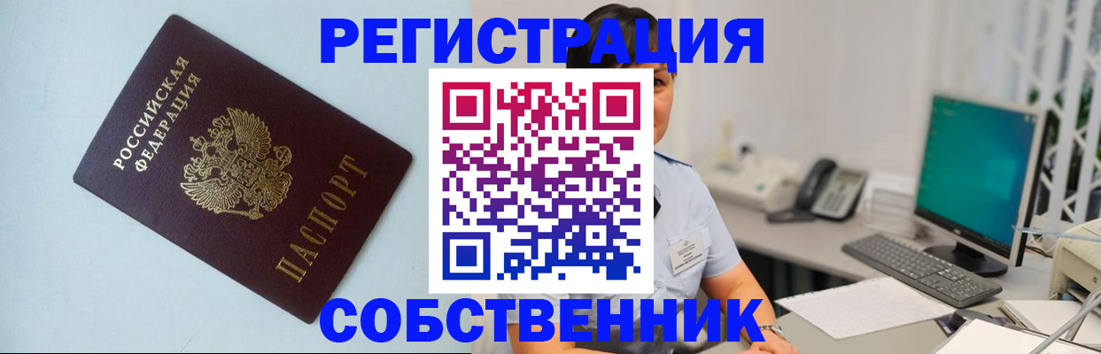 прописка для военкомата в Корсакове