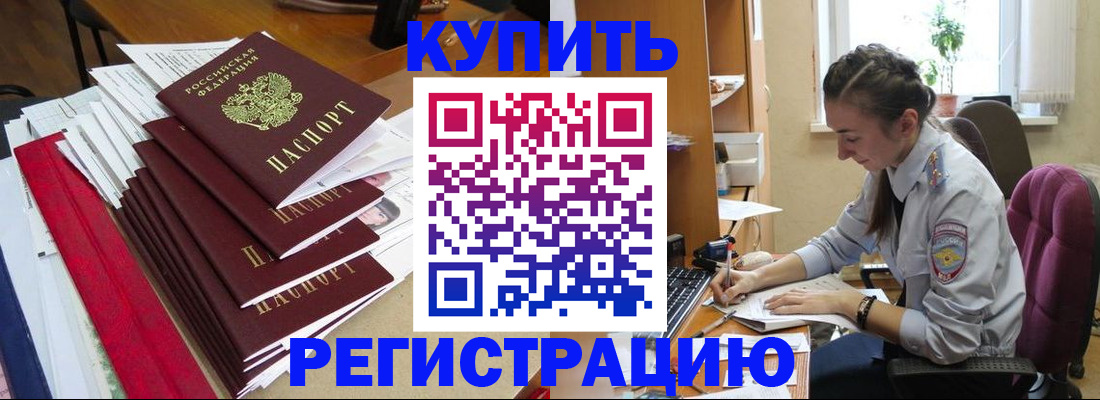 временная регистрация гарантия в Корсакове