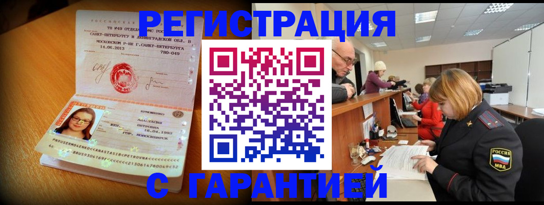 прописка для школы в Корсакове